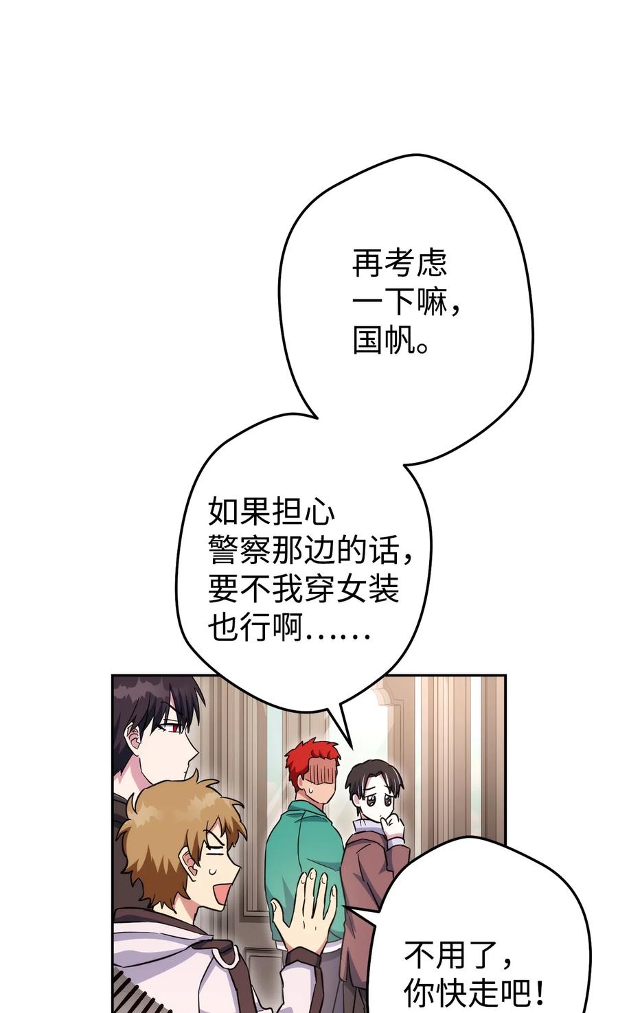 《死灵法师生存记》47 遇上就逃 第66页