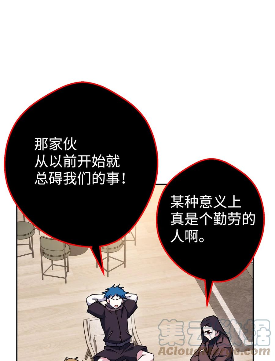 《死灵法师生存记》47 遇上就逃 第105页