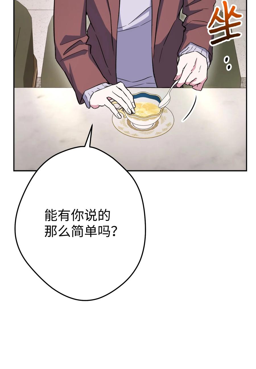 《死灵法师生存记》47 遇上就逃 第11页