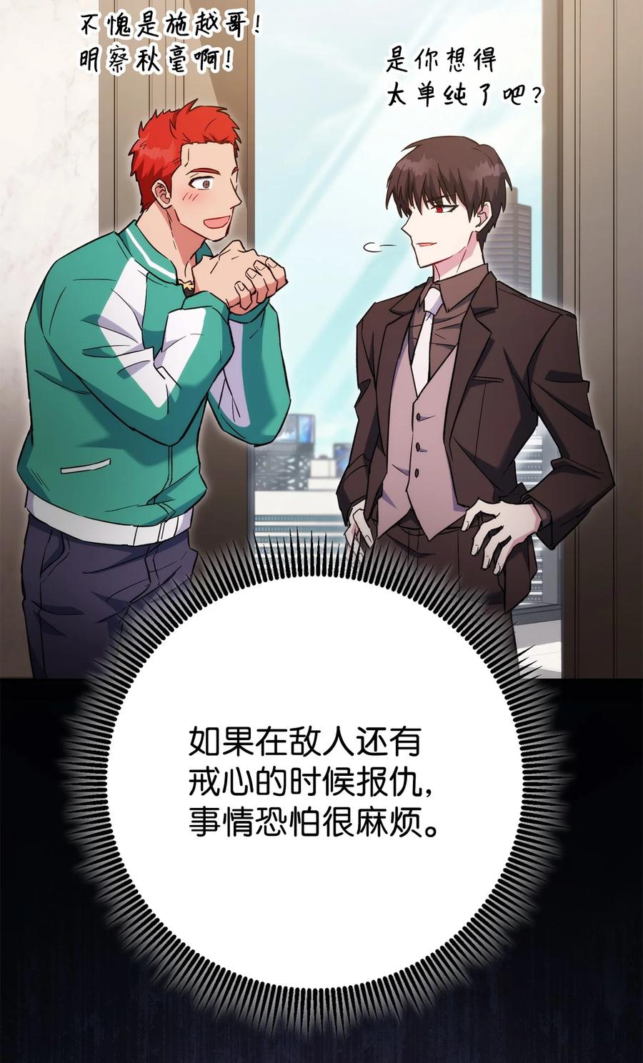 《死灵法师生存记》47 遇上就逃 第38页
