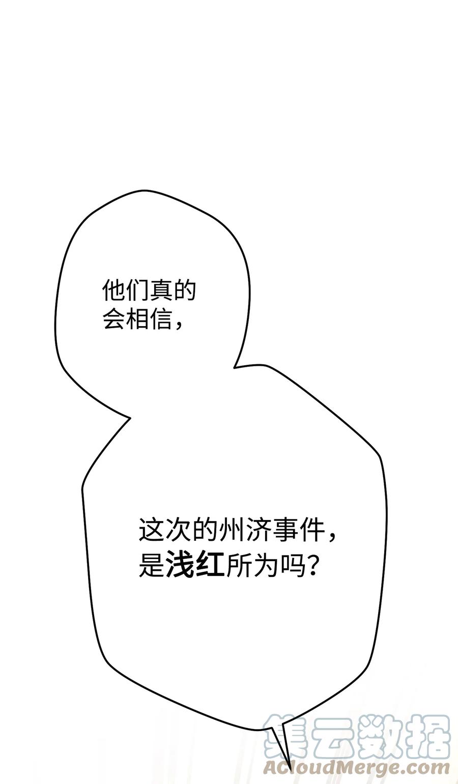 《死灵法师生存记》47 遇上就逃 第17页