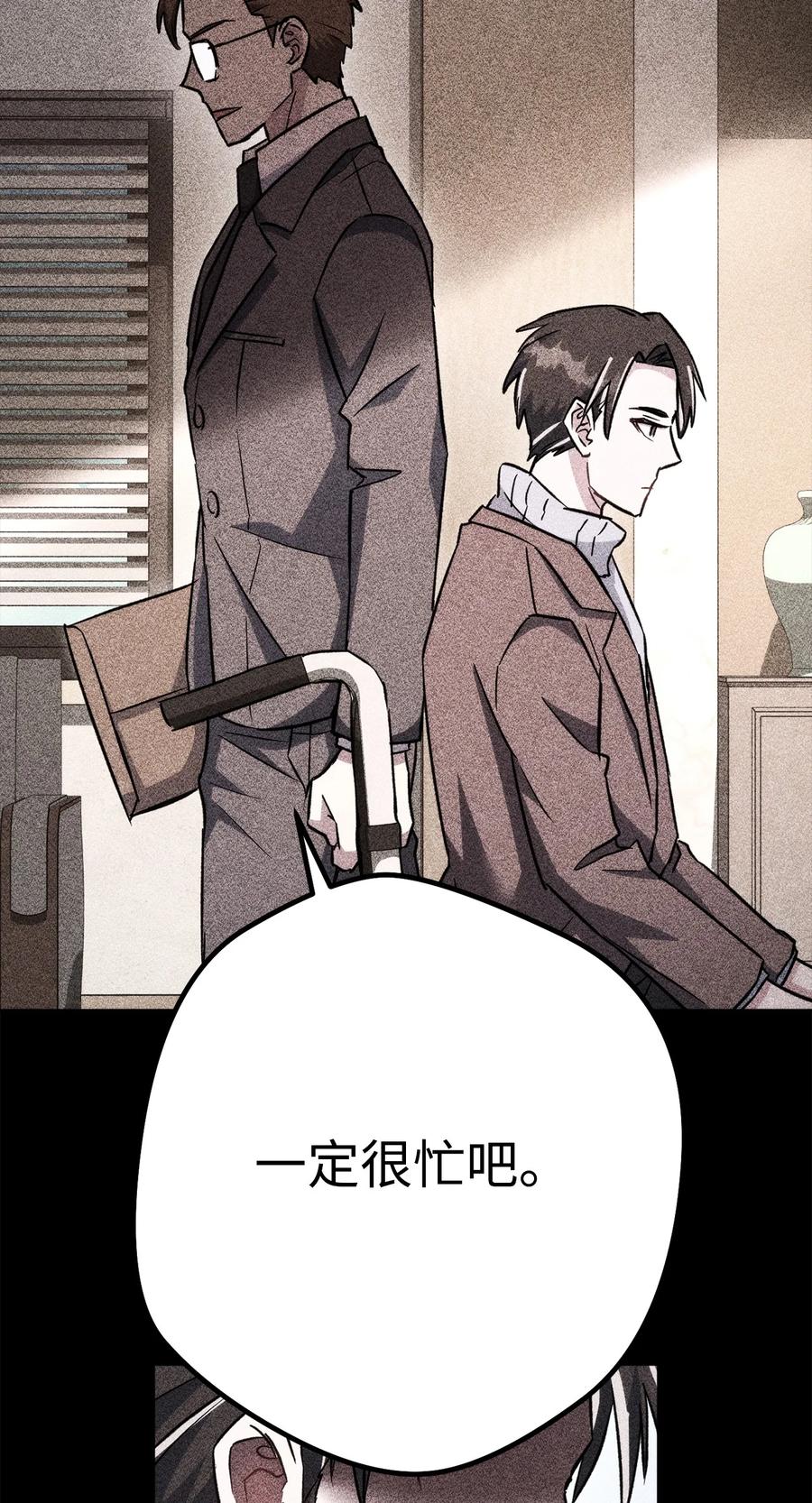 《死灵法师生存记》47 遇上就逃 第96页