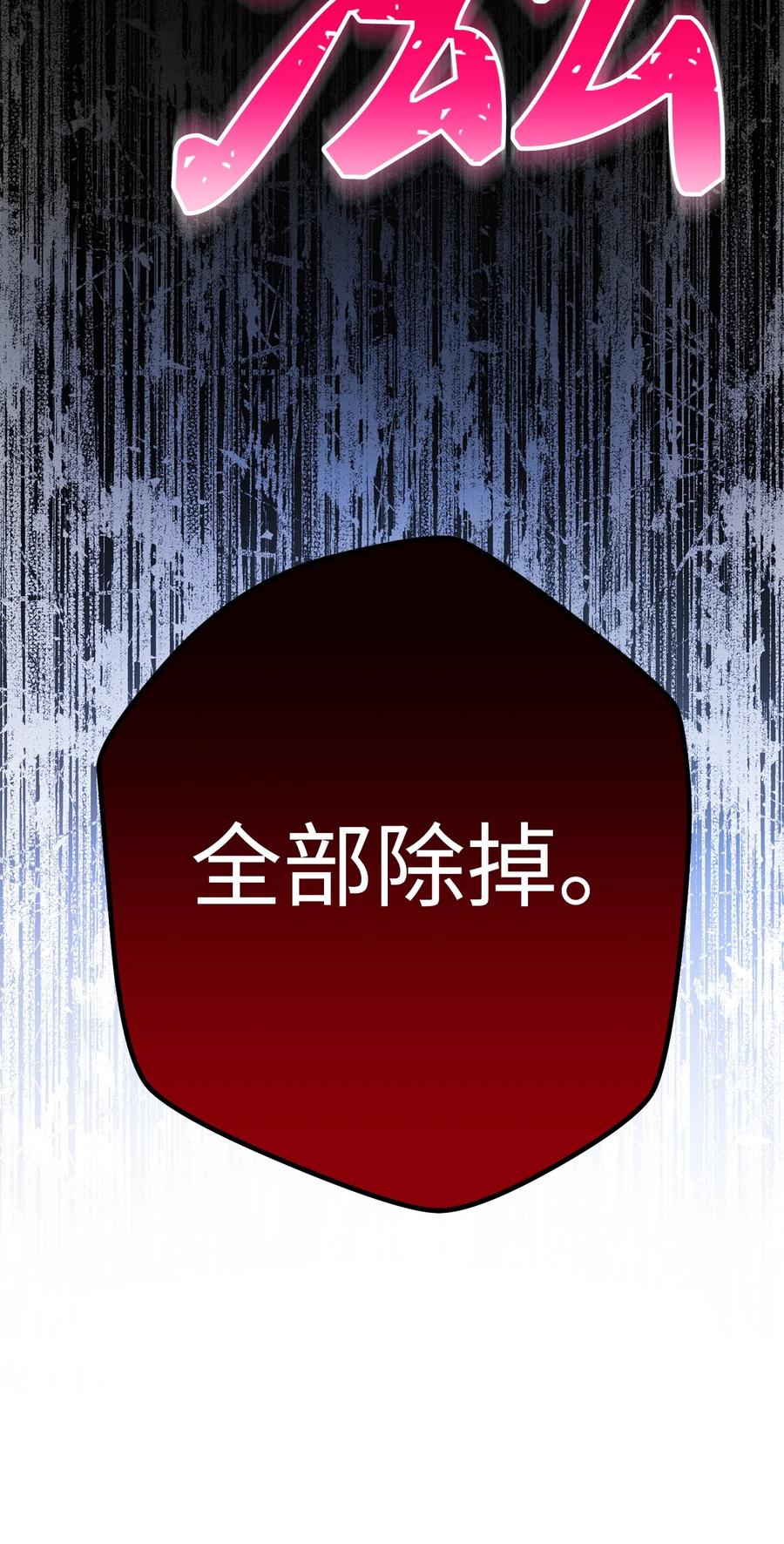 《死灵法师生存记》47 遇上就逃 第48页