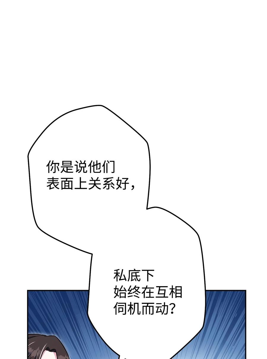 《死灵法师生存记》47 遇上就逃 第34页