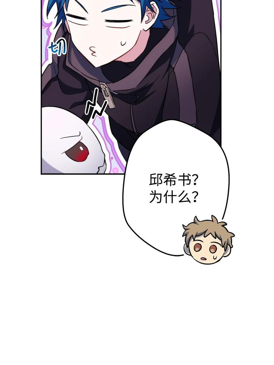 《死灵法师生存记》47 遇上就逃 第79页