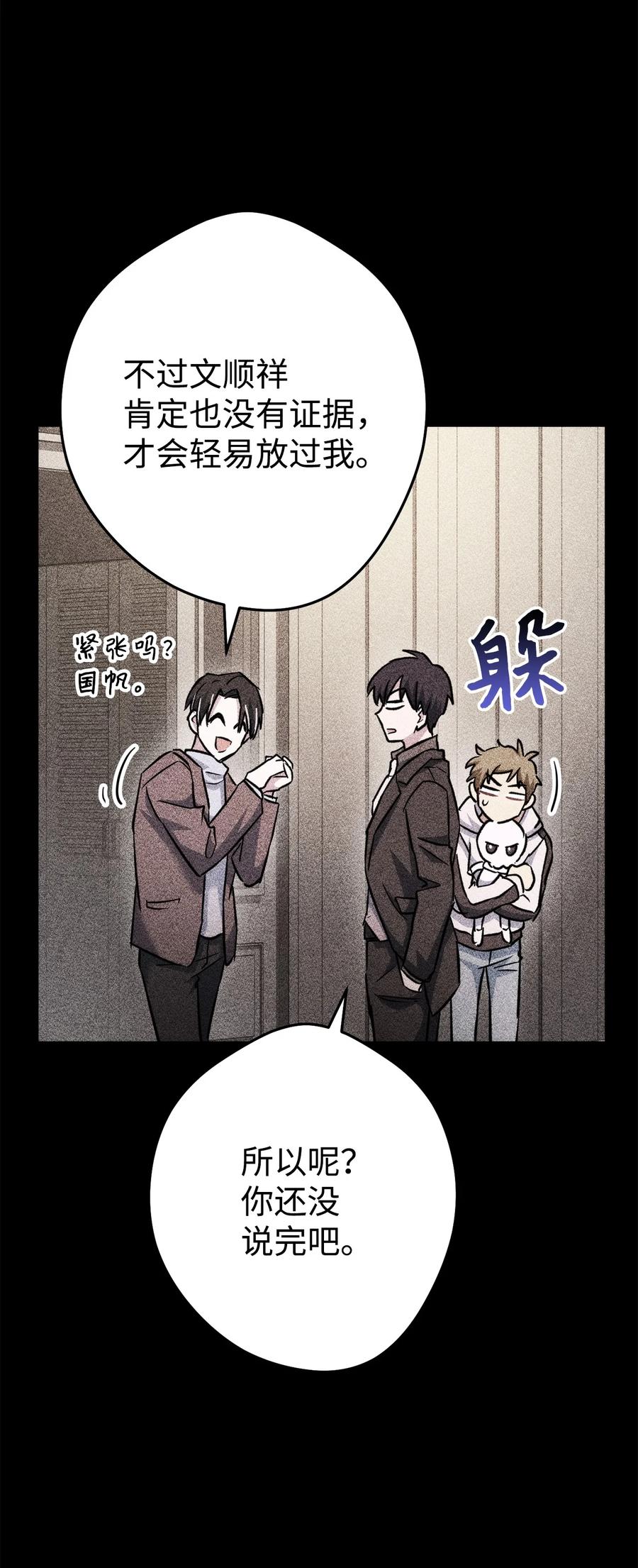 《死灵法师生存记》47 遇上就逃 第100页