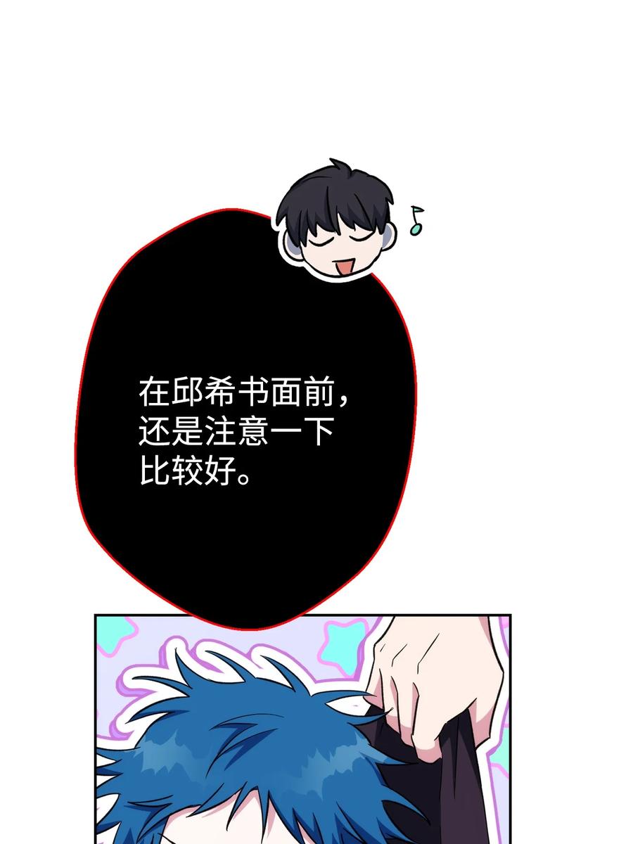 《死灵法师生存记》47 遇上就逃 第78页
