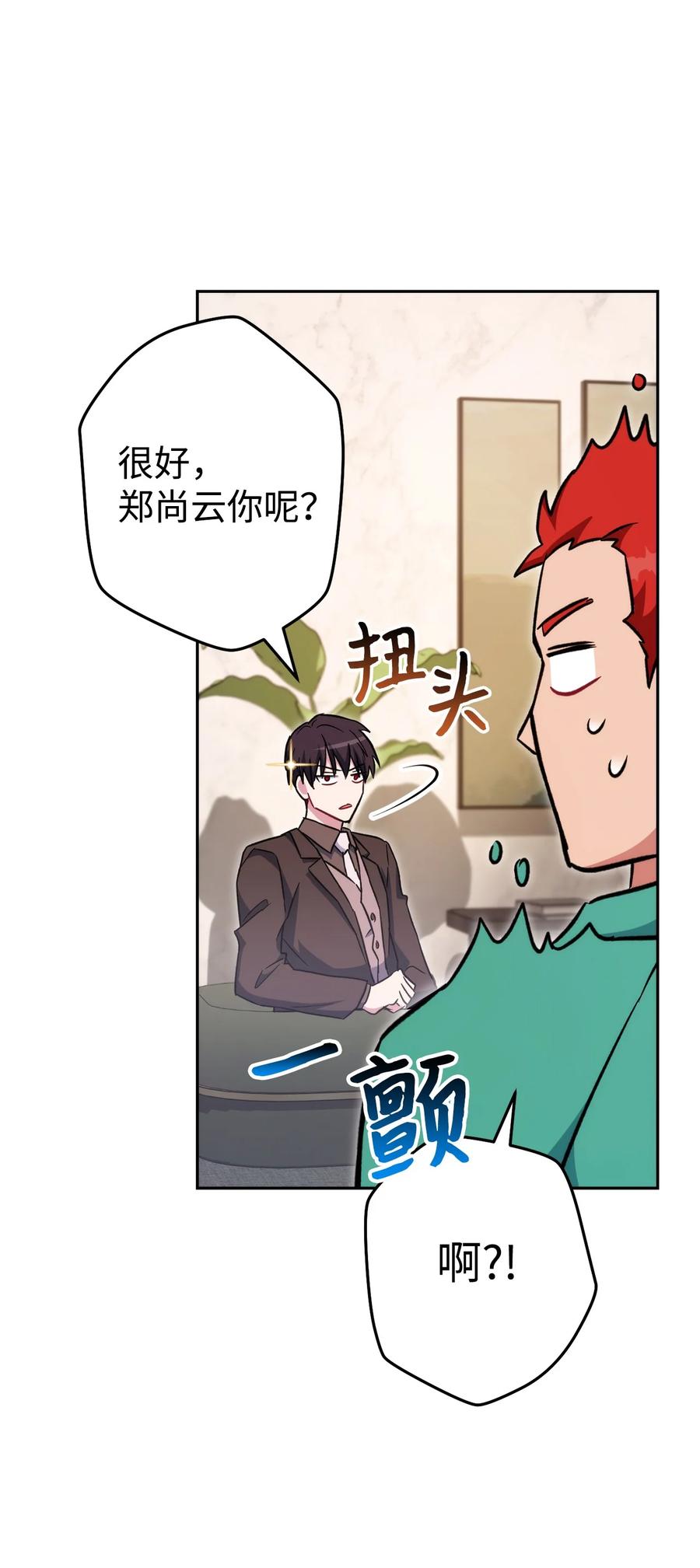 《死灵法师生存记》47 遇上就逃 第55页