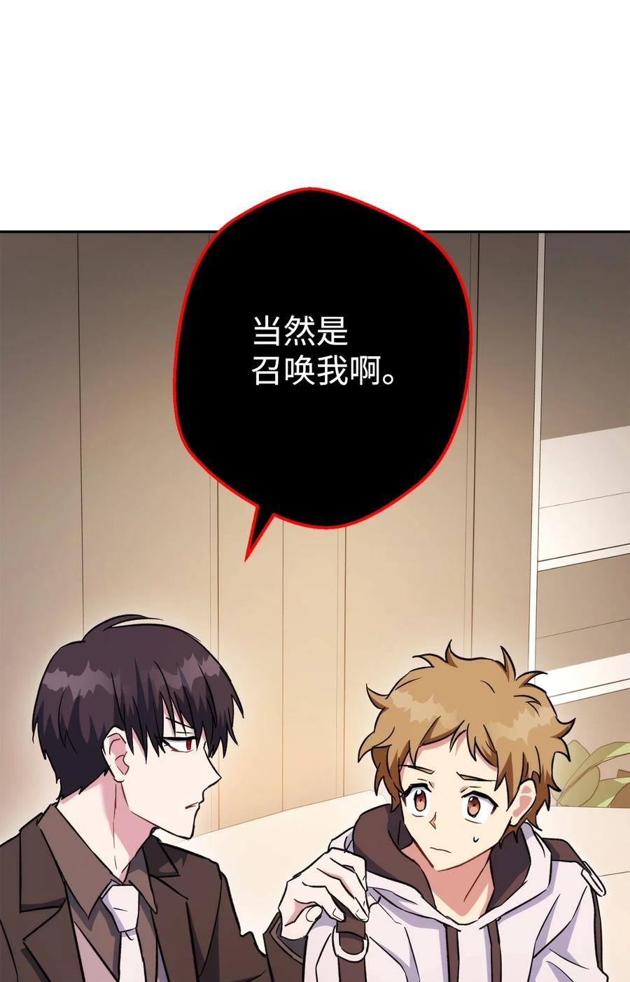 《死灵法师生存记》47 遇上就逃 第111页