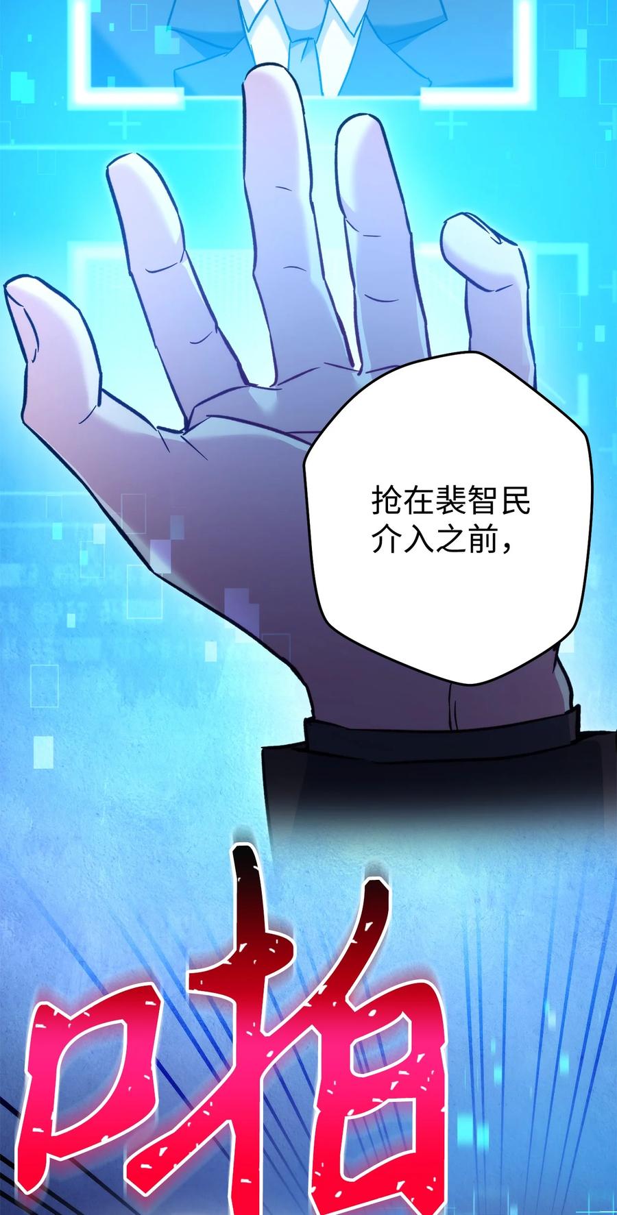 《死灵法师生存记》47 遇上就逃 第46页