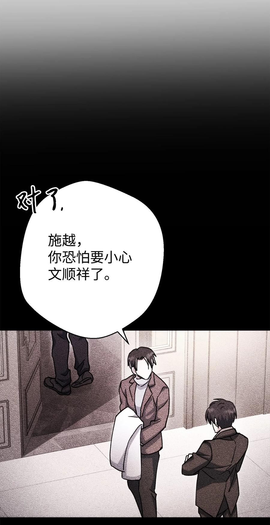 《死灵法师生存记》47 遇上就逃 第84页