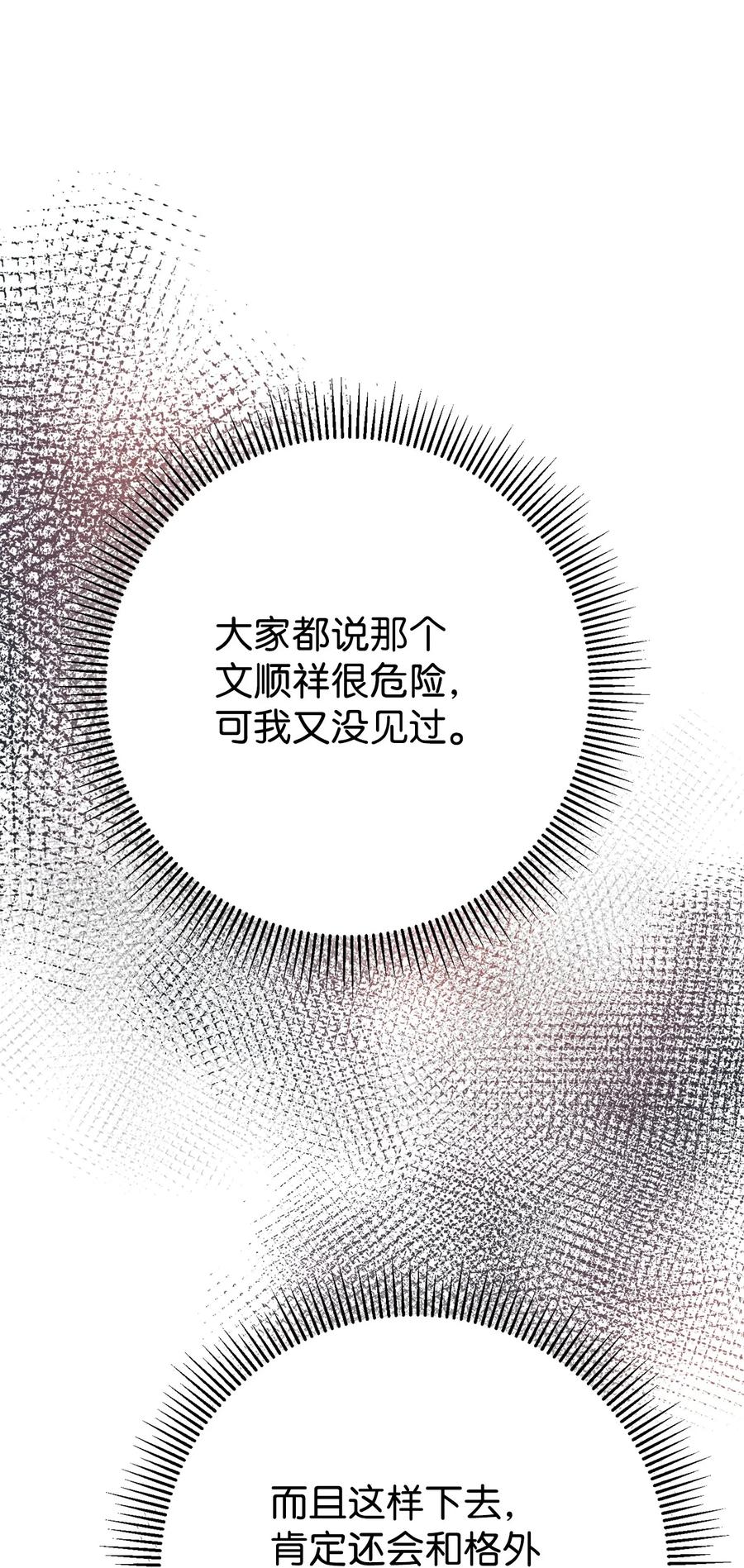《死灵法师生存记》47 遇上就逃 第108页