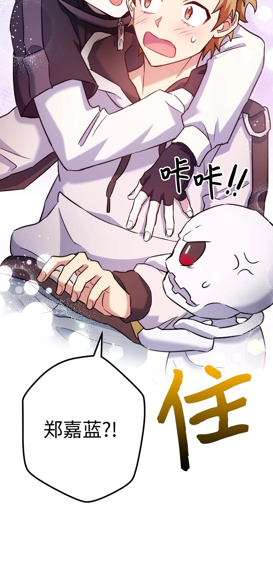 《死灵法师生存记》47 遇上就逃 第74页