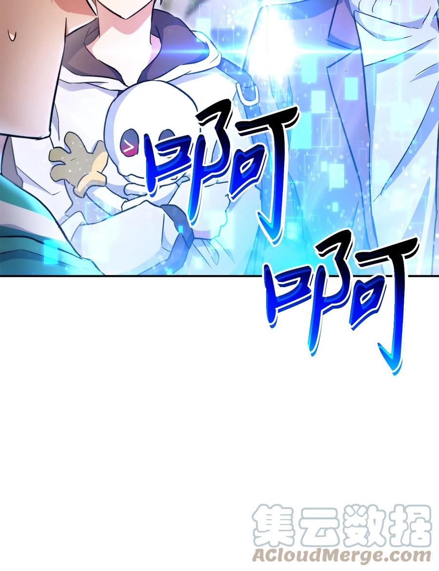 《死灵法师生存记》47 遇上就逃 第21页