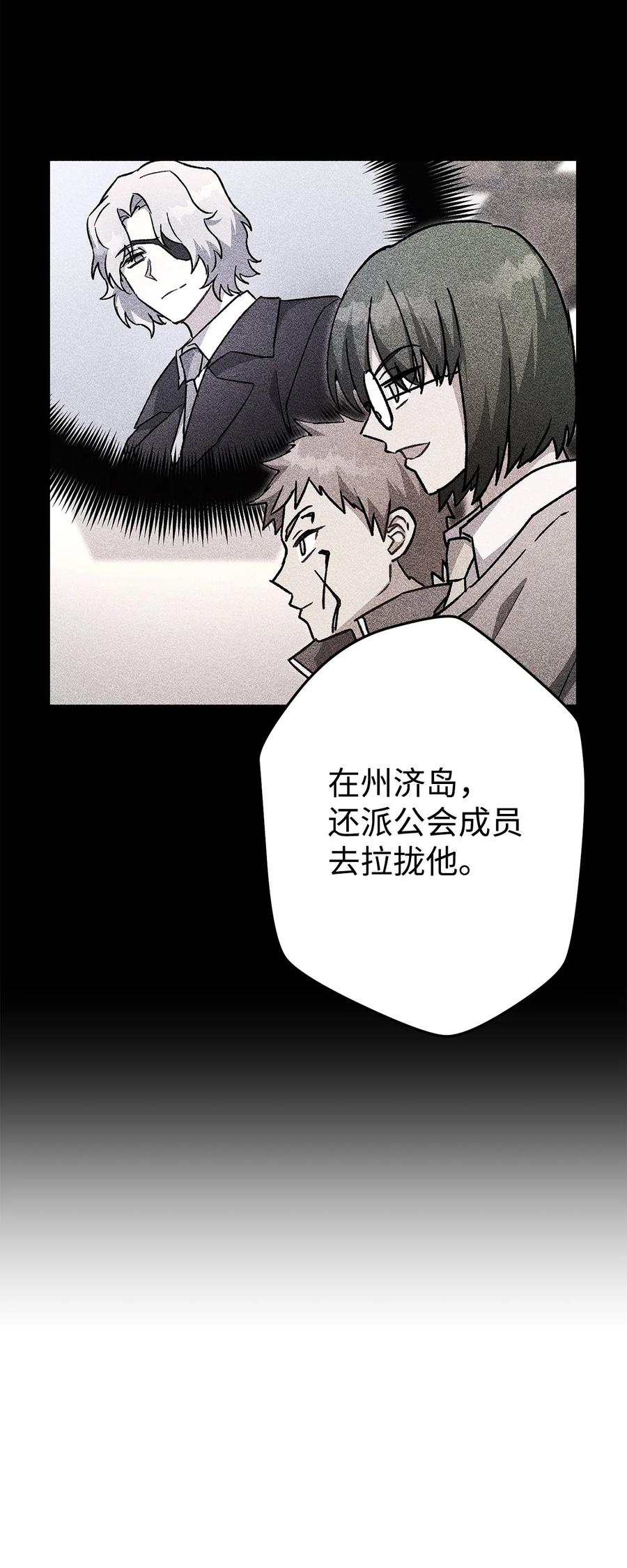 《死灵法师生存记》47 遇上就逃 第32页