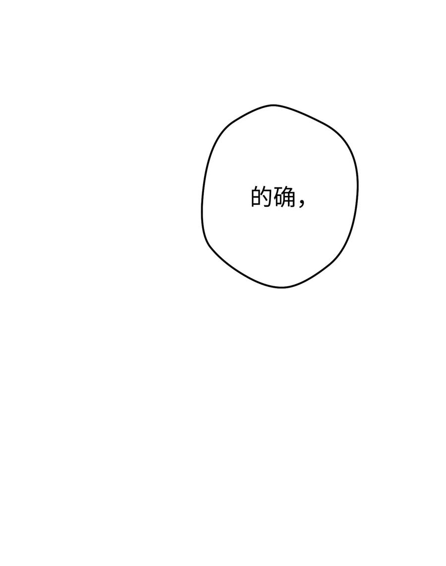 《死灵法师生存记》47 遇上就逃 第51页