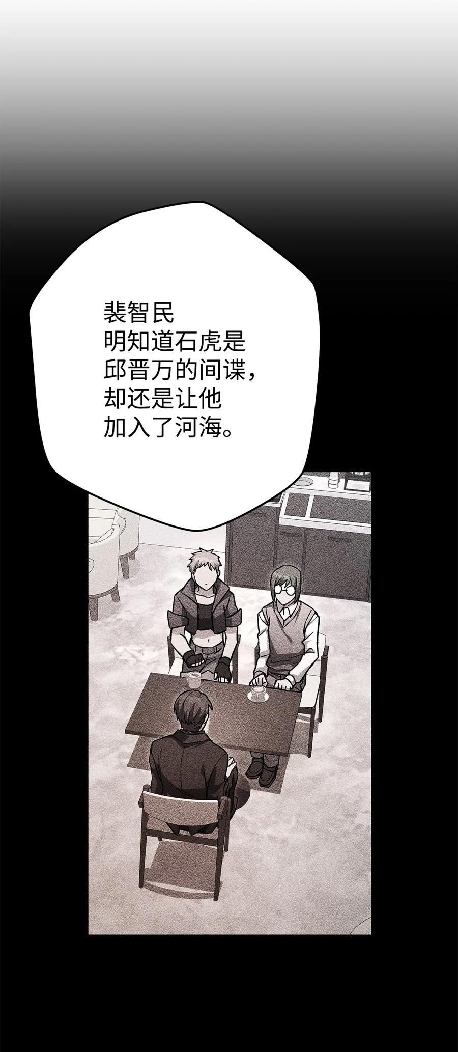 《死灵法师生存记》47 遇上就逃 第31页