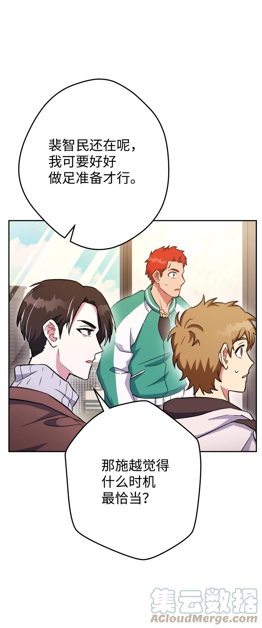 《死灵法师生存记》47 遇上就逃 第5页