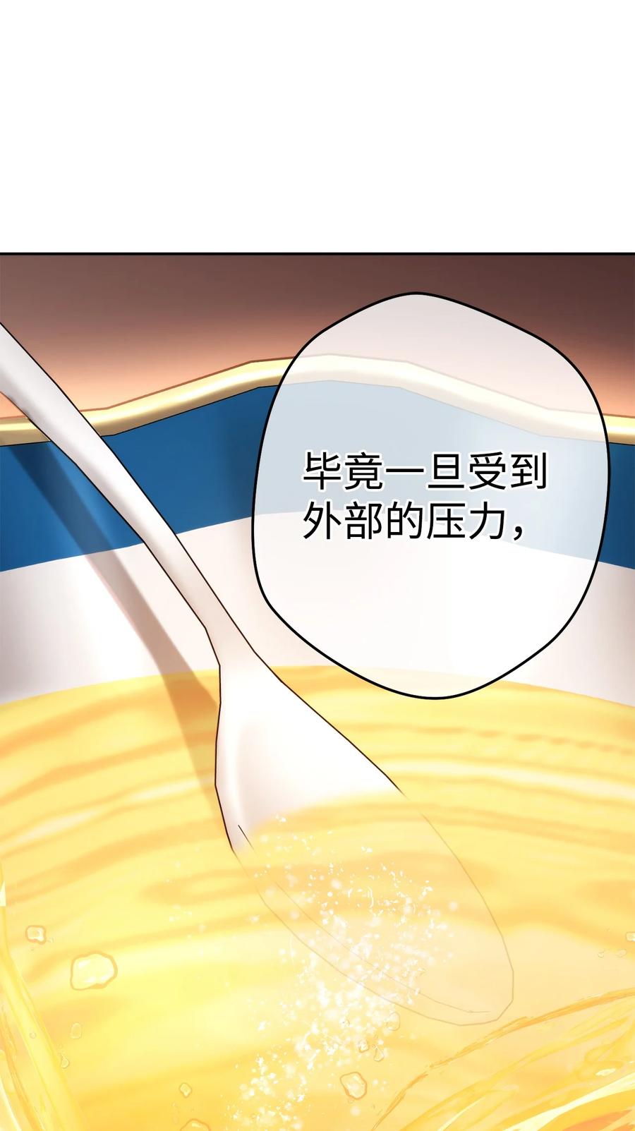《死灵法师生存记》47 遇上就逃 第12页