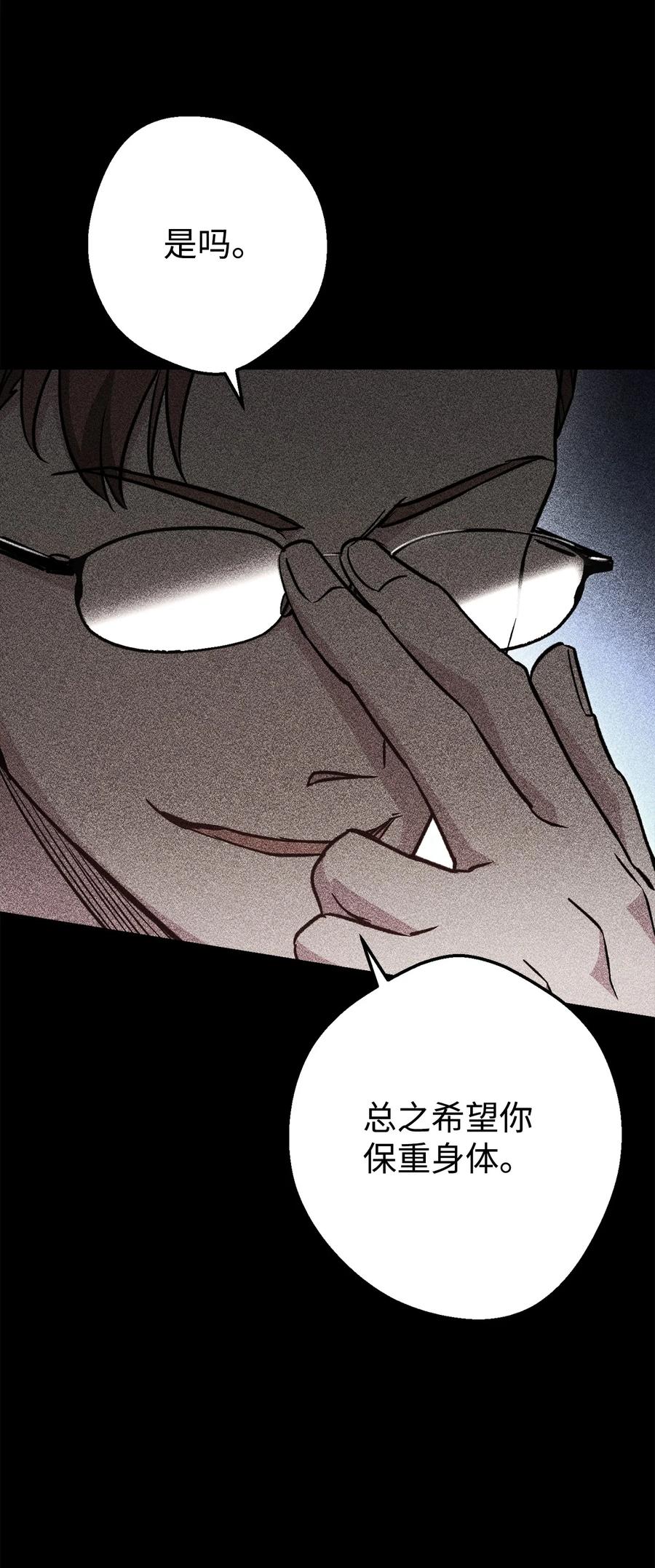《死灵法师生存记》47 遇上就逃 第94页