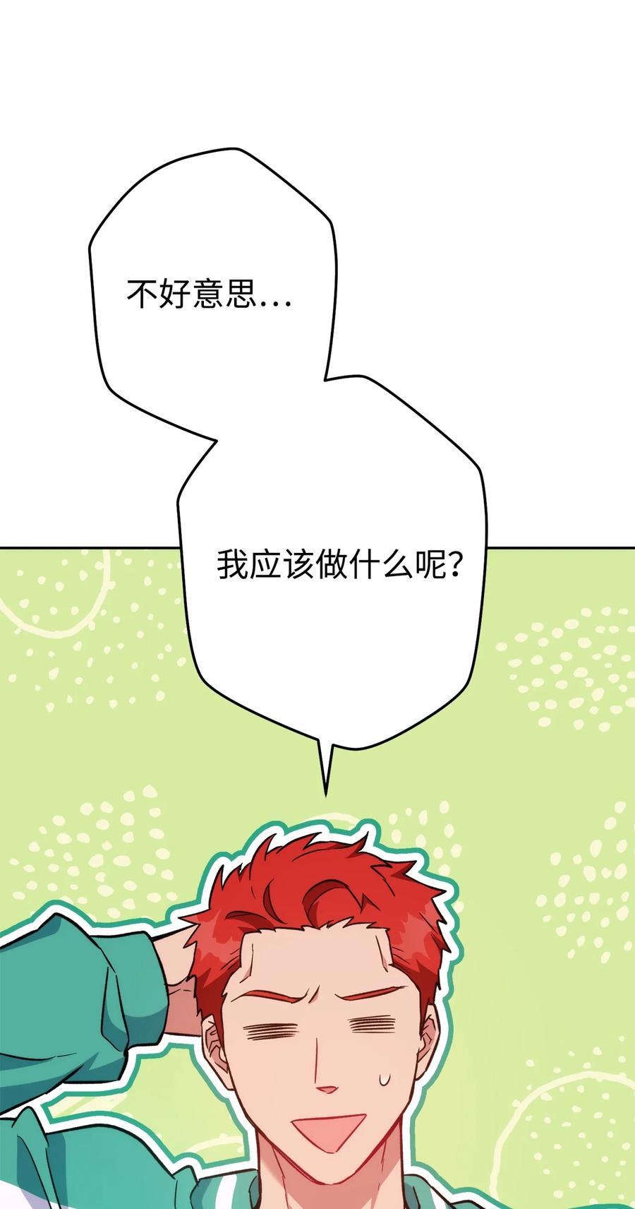 《死灵法师生存记》47 遇上就逃 第56页