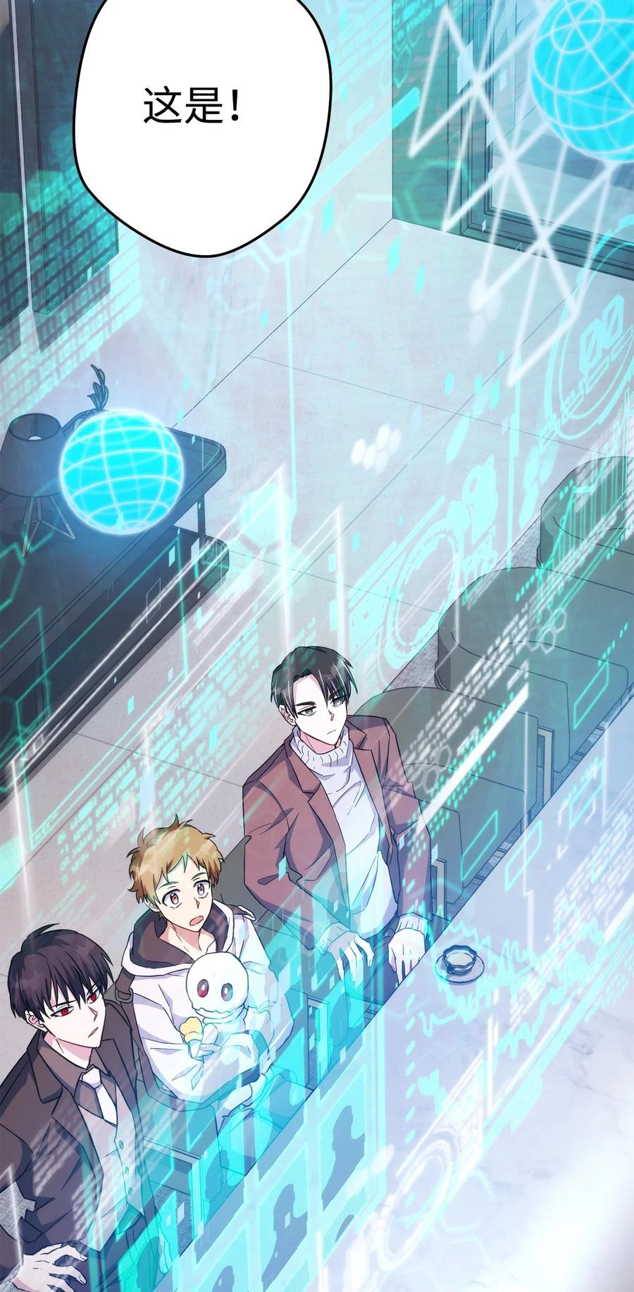 《死灵法师生存记》47 遇上就逃 第23页