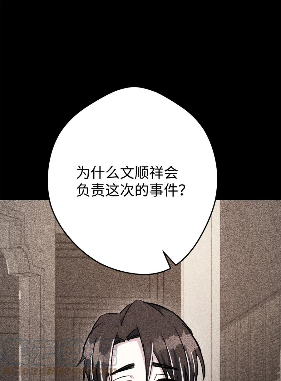 《死灵法师生存记》47 遇上就逃 第101页
