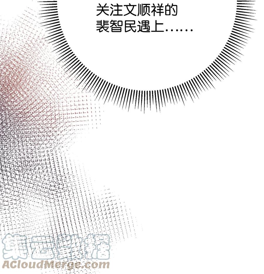 《死灵法师生存记》47 遇上就逃 第109页