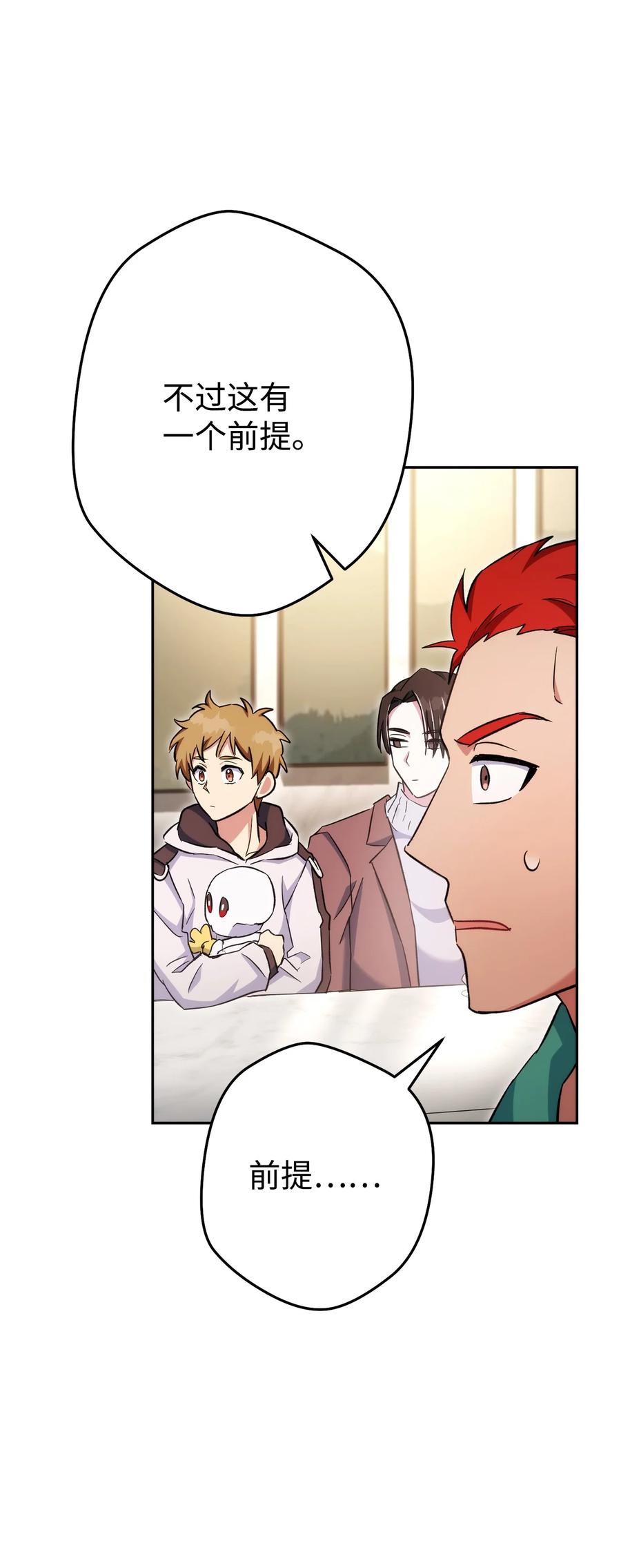 《死灵法师生存记》47 遇上就逃 第16页