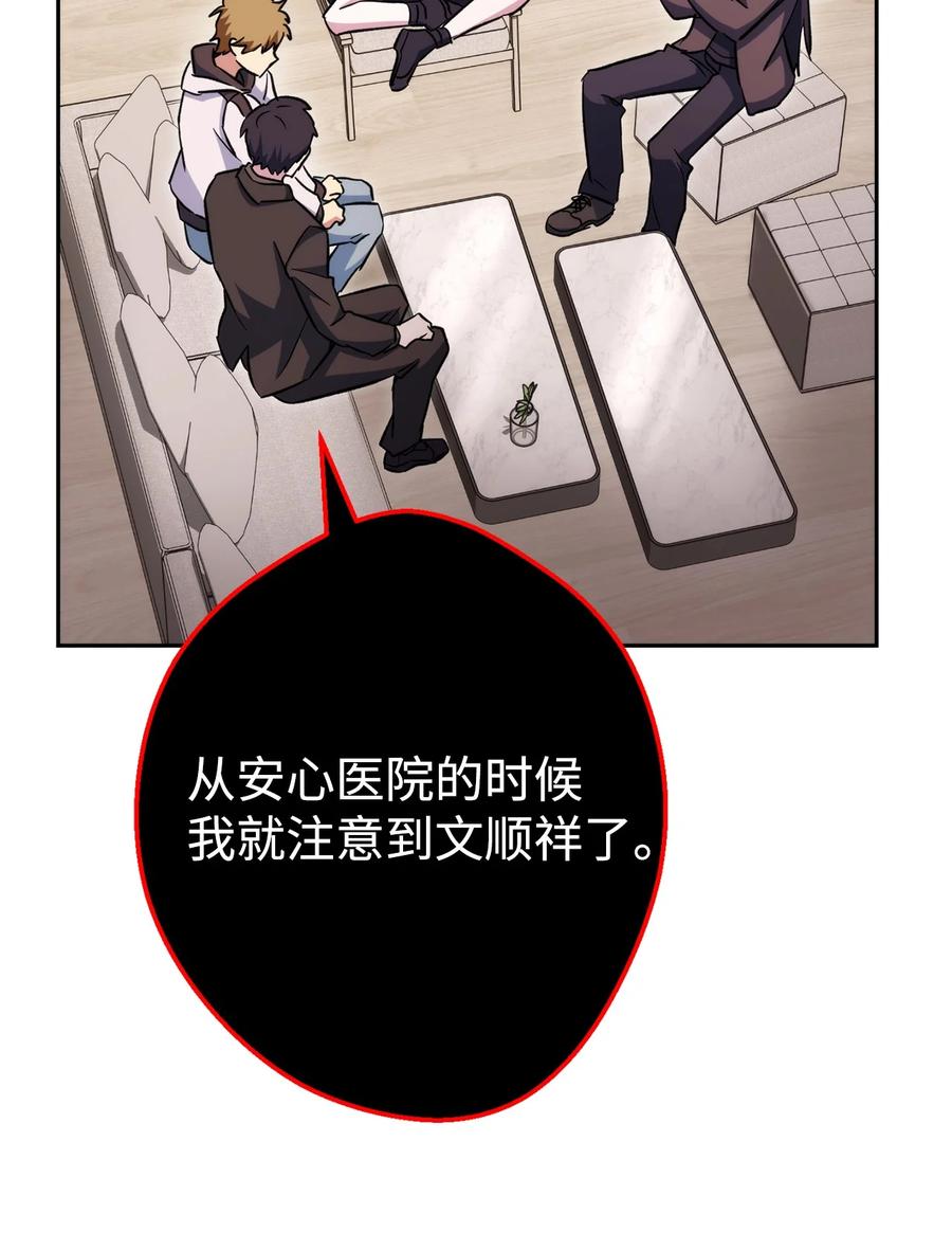 《死灵法师生存记》47 遇上就逃 第106页