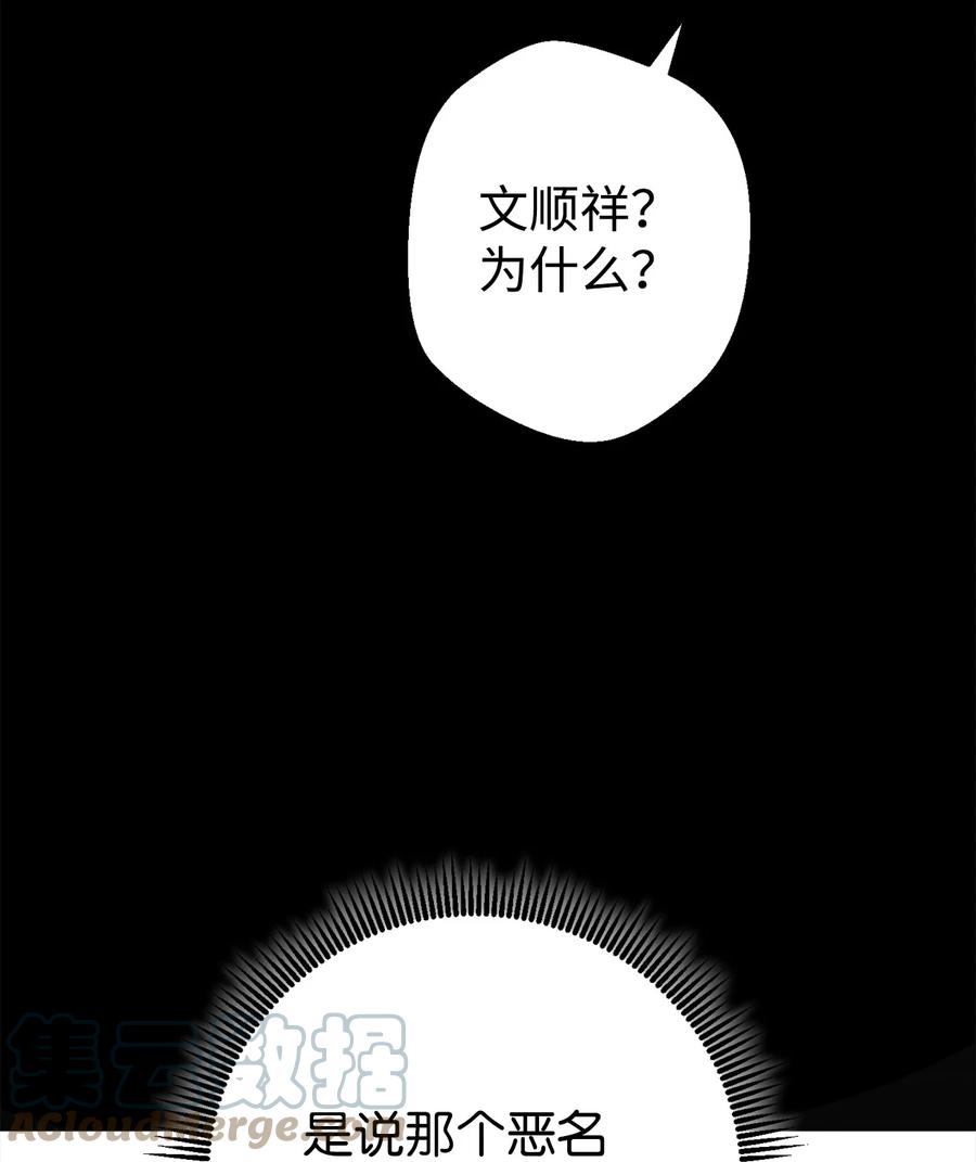 《死灵法师生存记》47 遇上就逃 第85页