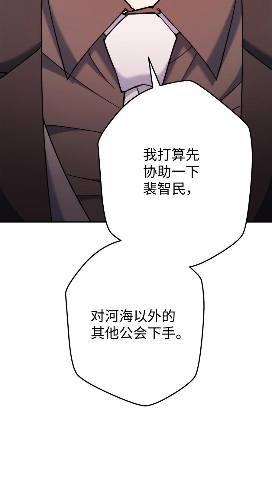 《死灵法师生存记》47 遇上就逃 第44页