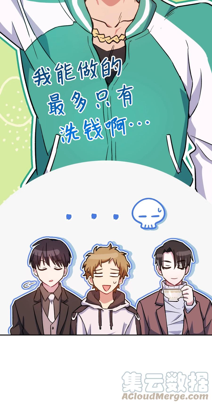 《死灵法师生存记》47 遇上就逃 第57页