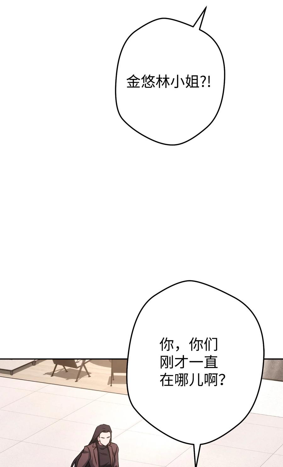 《死灵法师生存记》47 遇上就逃 第76页