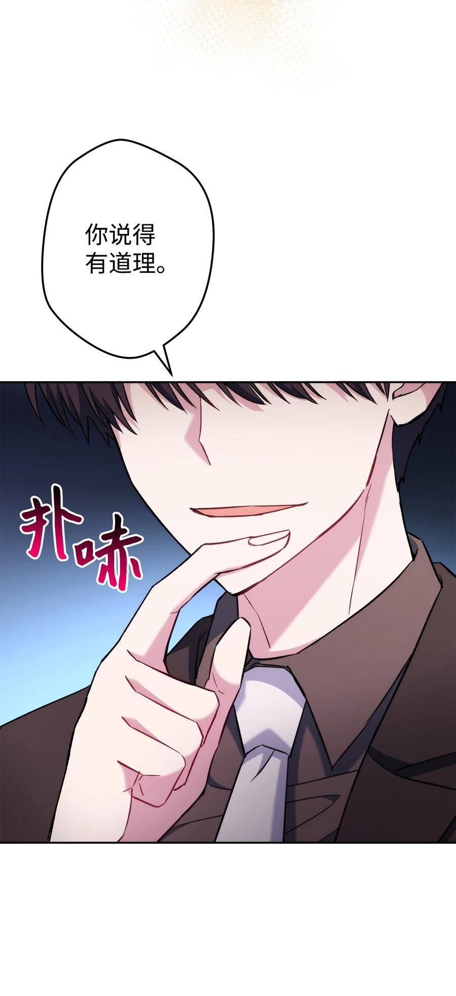 《死灵法师生存记》47 遇上就逃 第15页