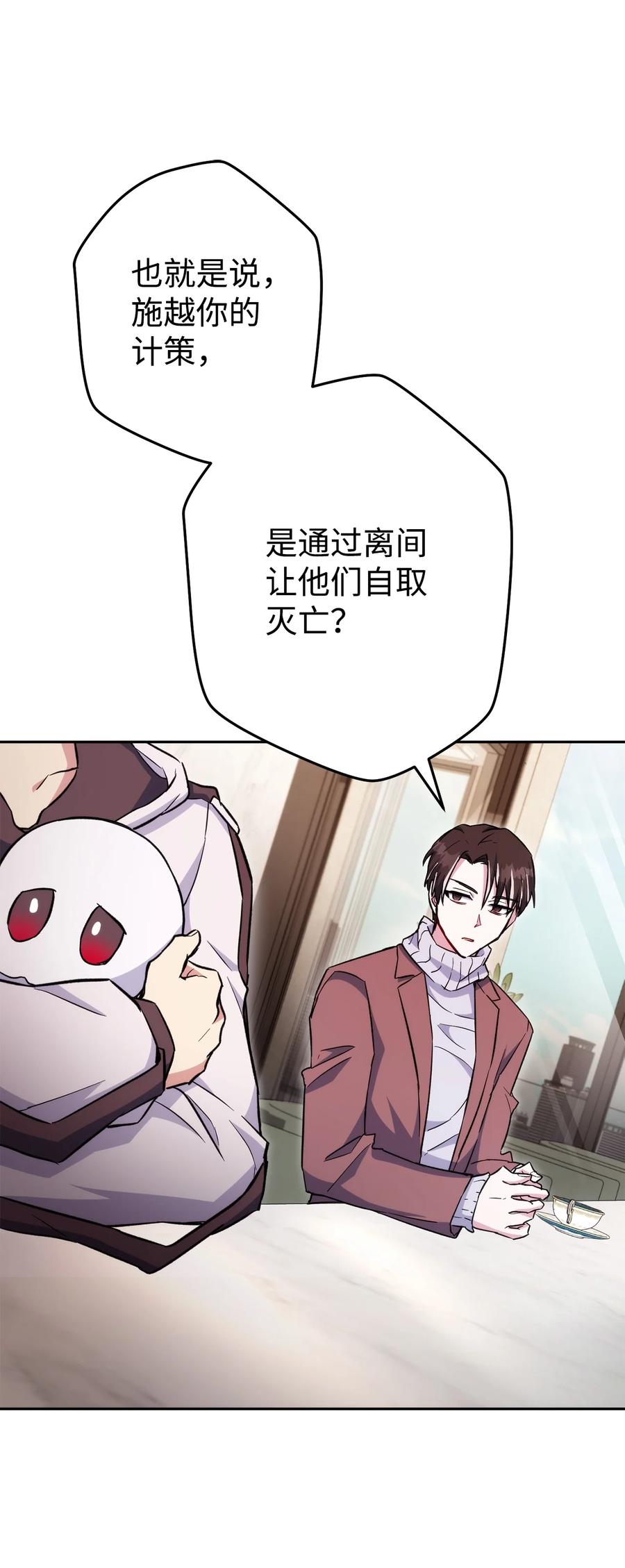《死灵法师生存记》47 遇上就逃 第42页