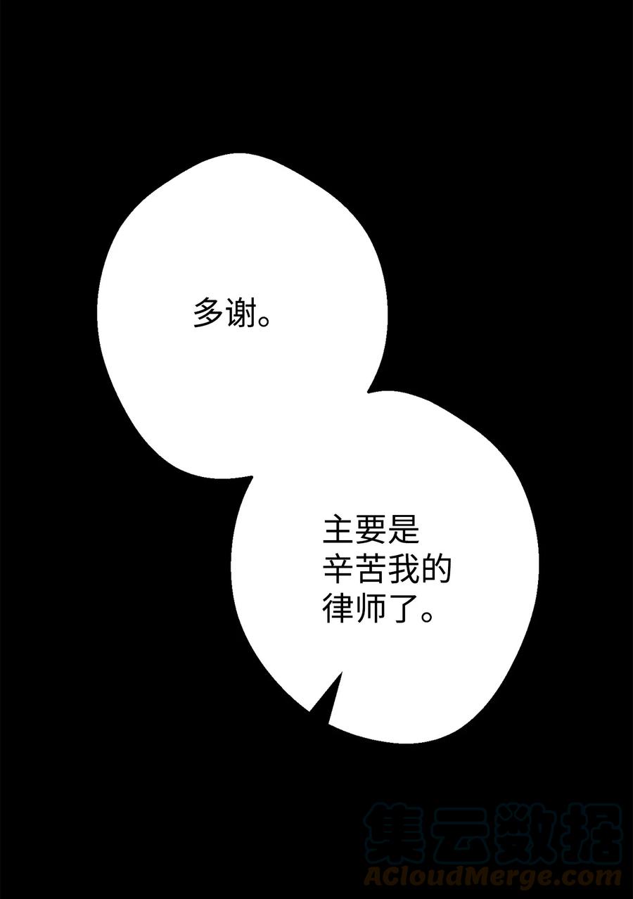 《死灵法师生存记》47 遇上就逃 第93页