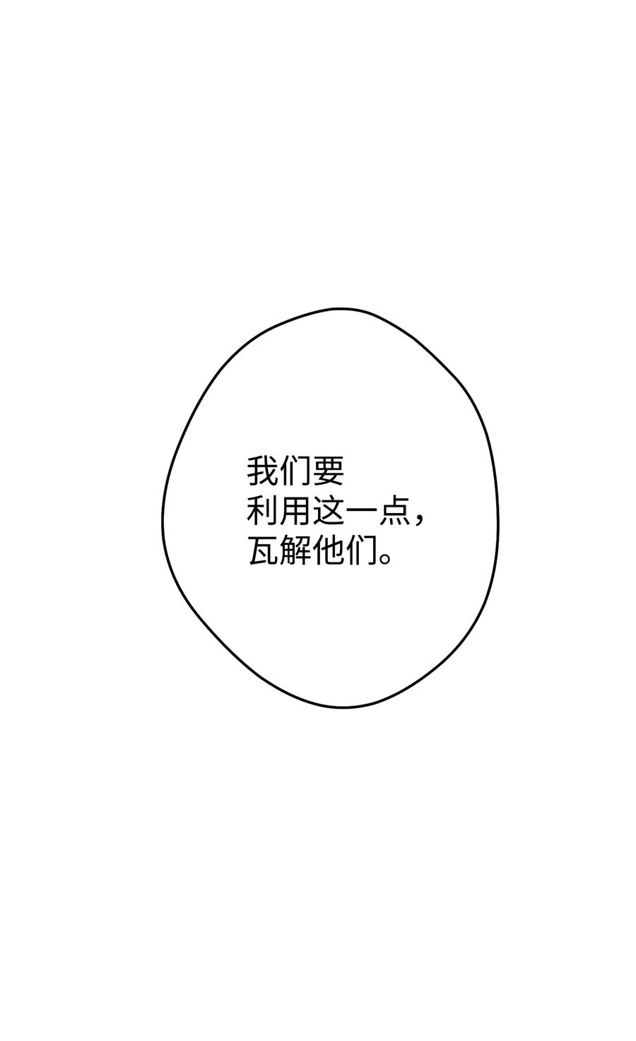 《死灵法师生存记》47 遇上就逃 第8页