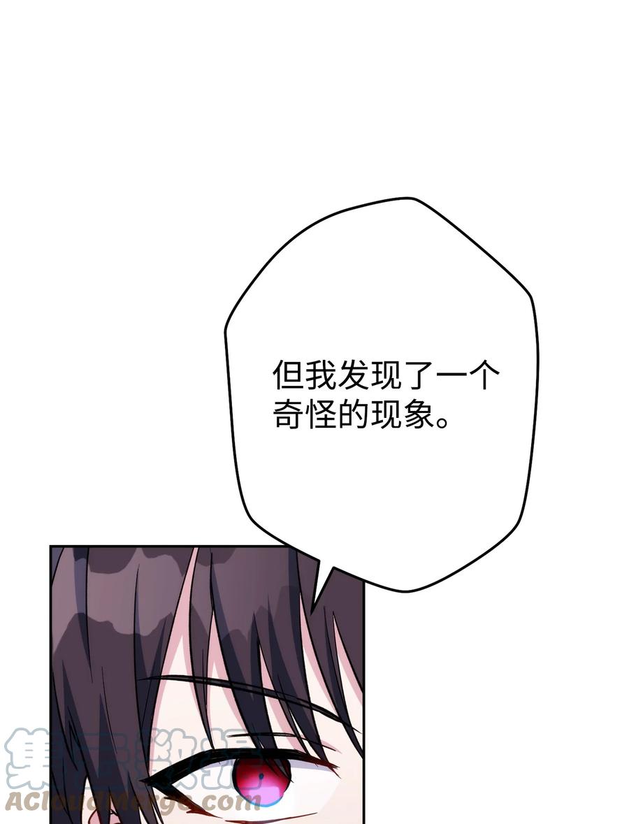 《死灵法师生存记》47 遇上就逃 第29页