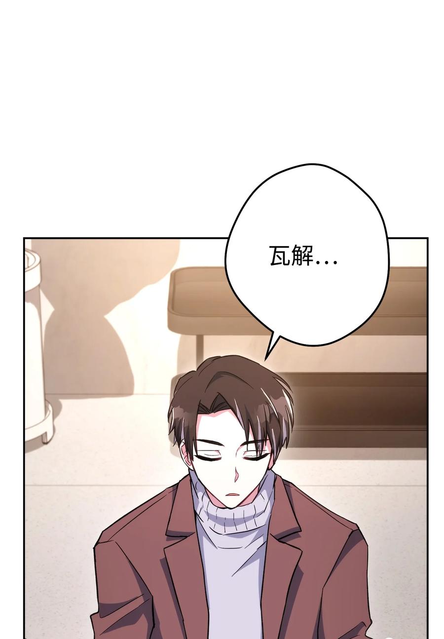 《死灵法师生存记》47 遇上就逃 第10页