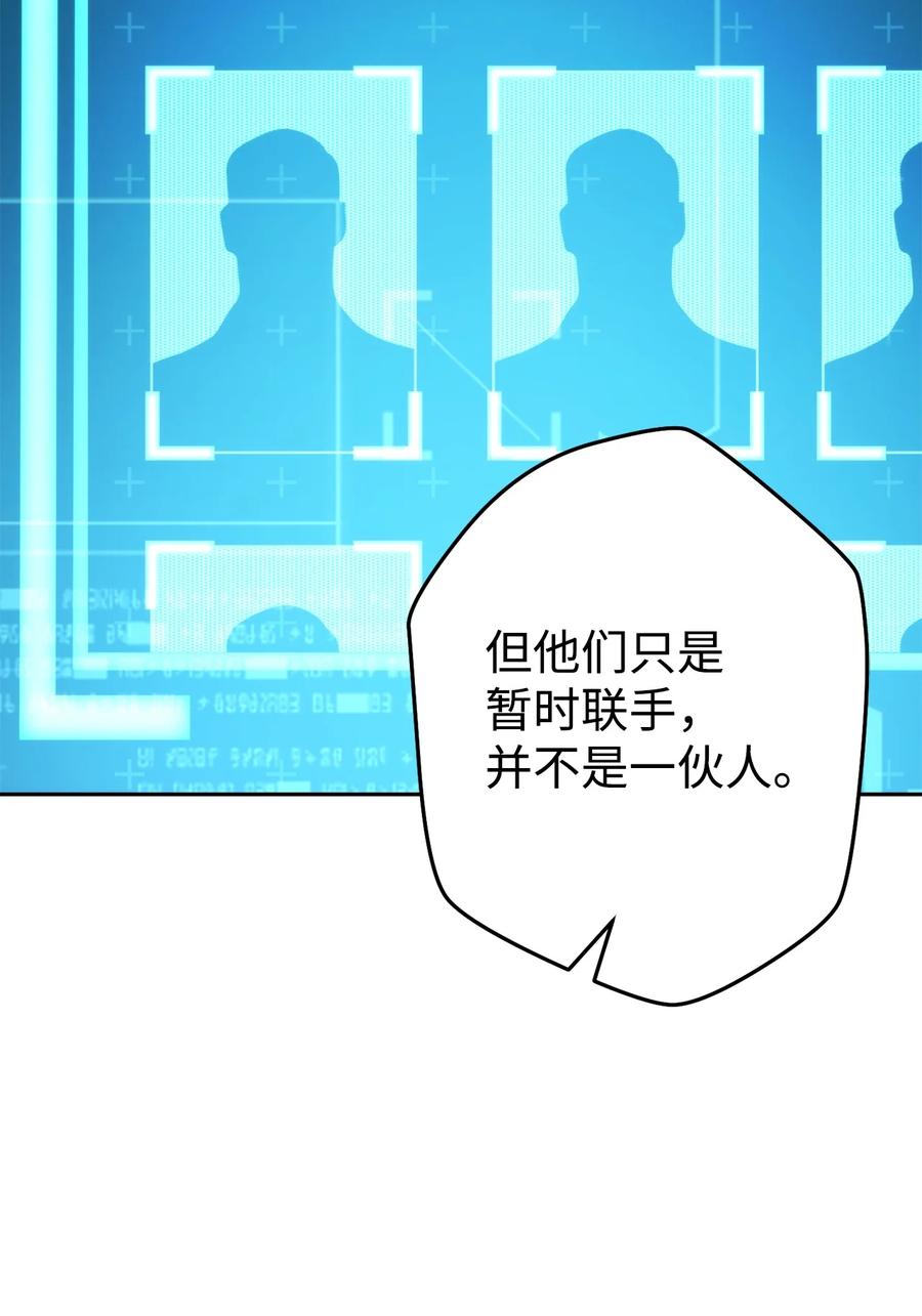 《死灵法师生存记》47 遇上就逃 第26页