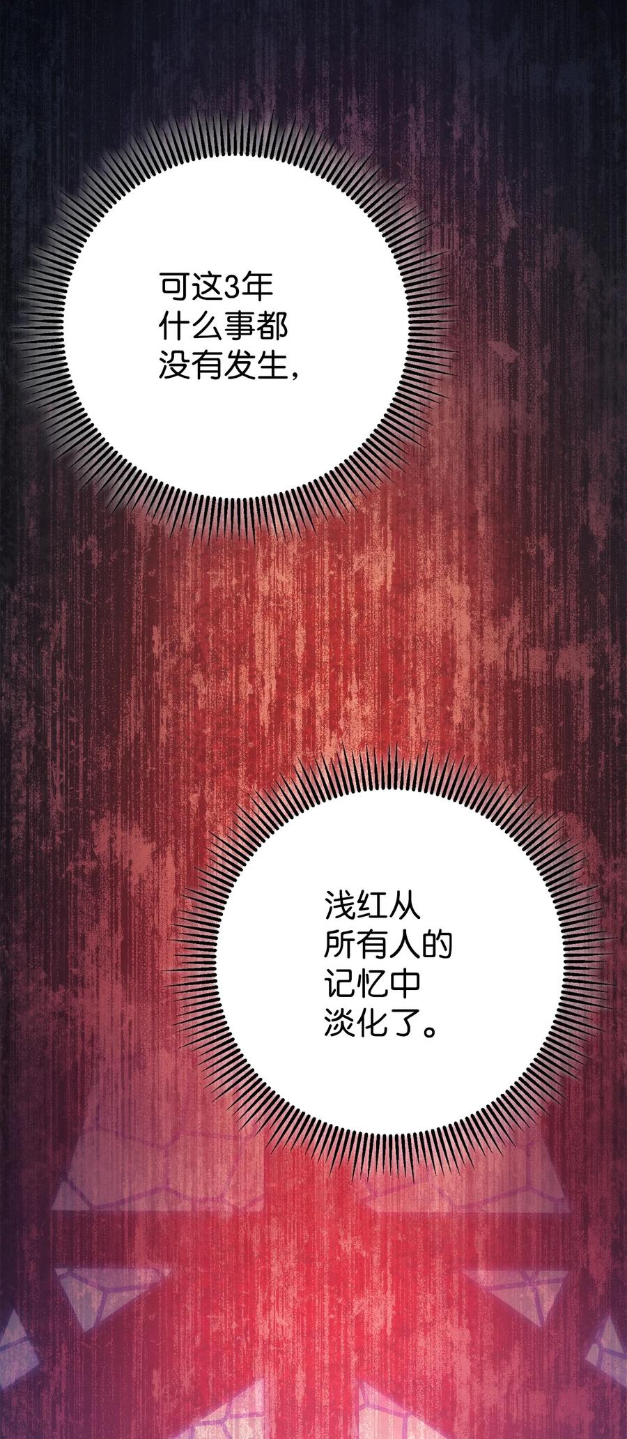 《死灵法师生存记》47 遇上就逃 第39页