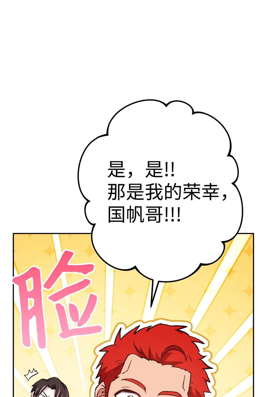 《死灵法师生存记》47 遇上就逃 第60页
