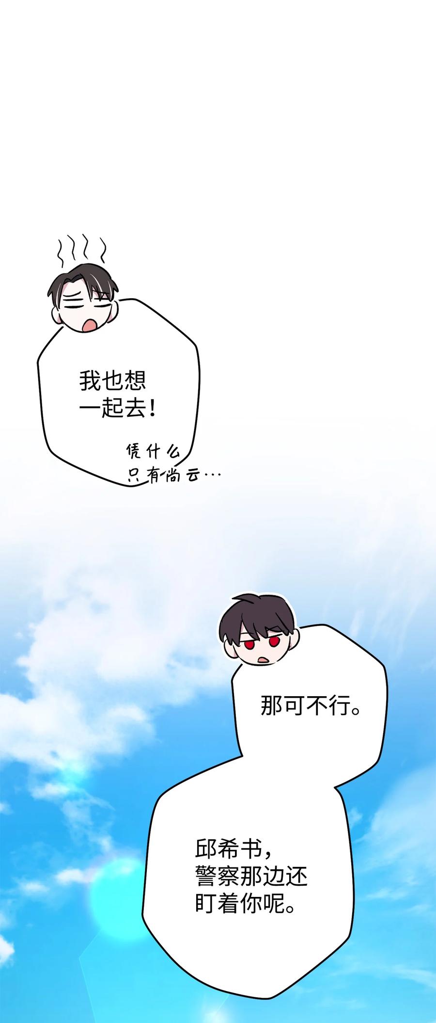 《死灵法师生存记》47 遇上就逃 第62页