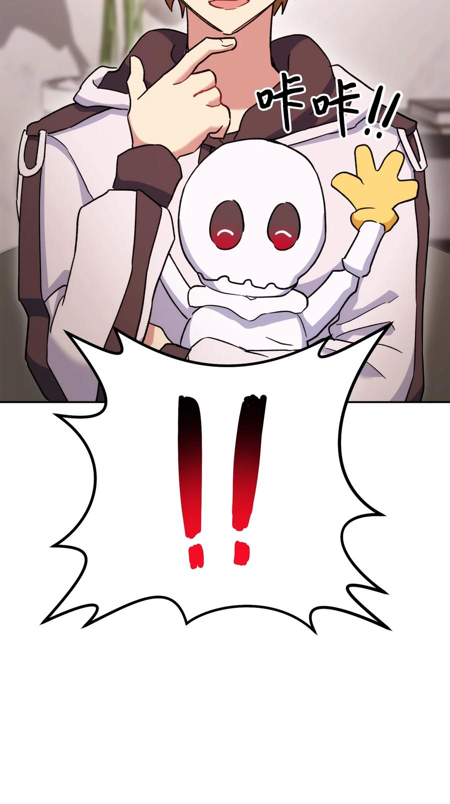 《死灵法师生存记》47 遇上就逃 第59页