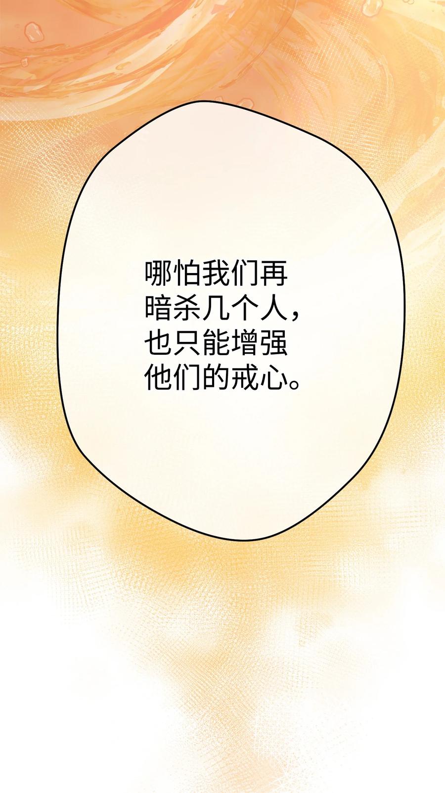 《死灵法师生存记》47 遇上就逃 第14页