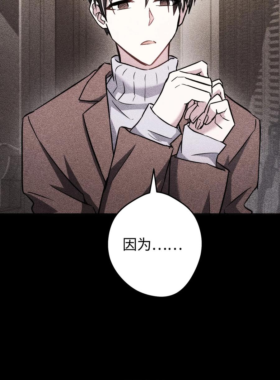 《死灵法师生存记》47 遇上就逃 第102页