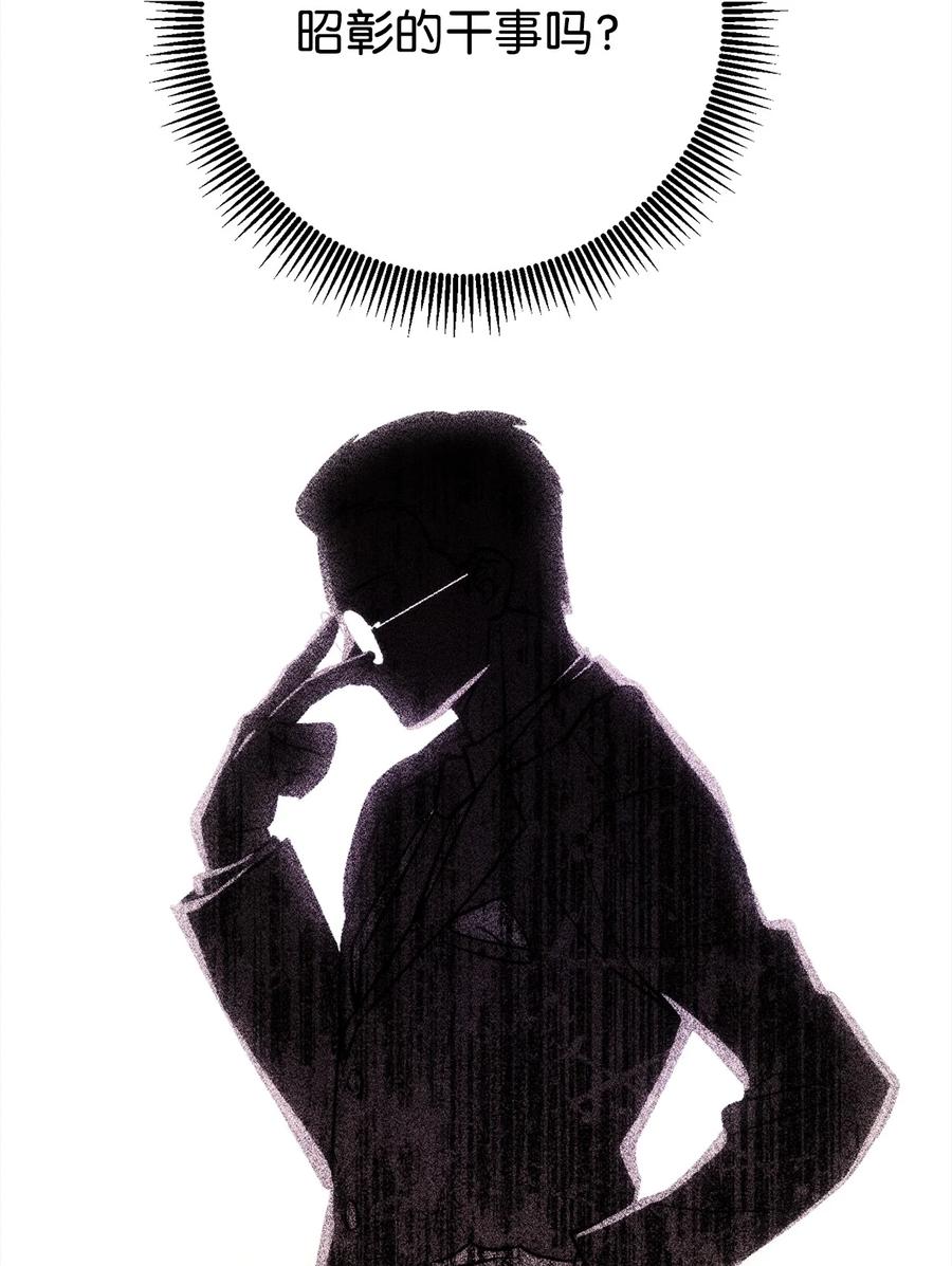 《死灵法师生存记》47 遇上就逃 第86页