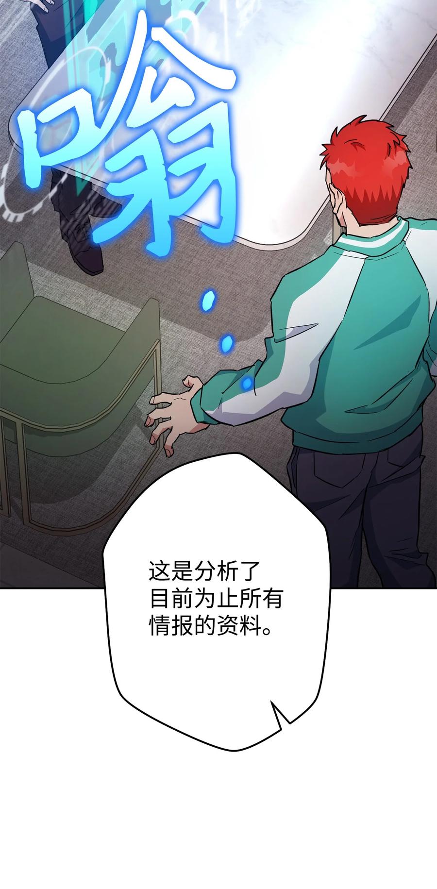 《死灵法师生存记》47 遇上就逃 第24页