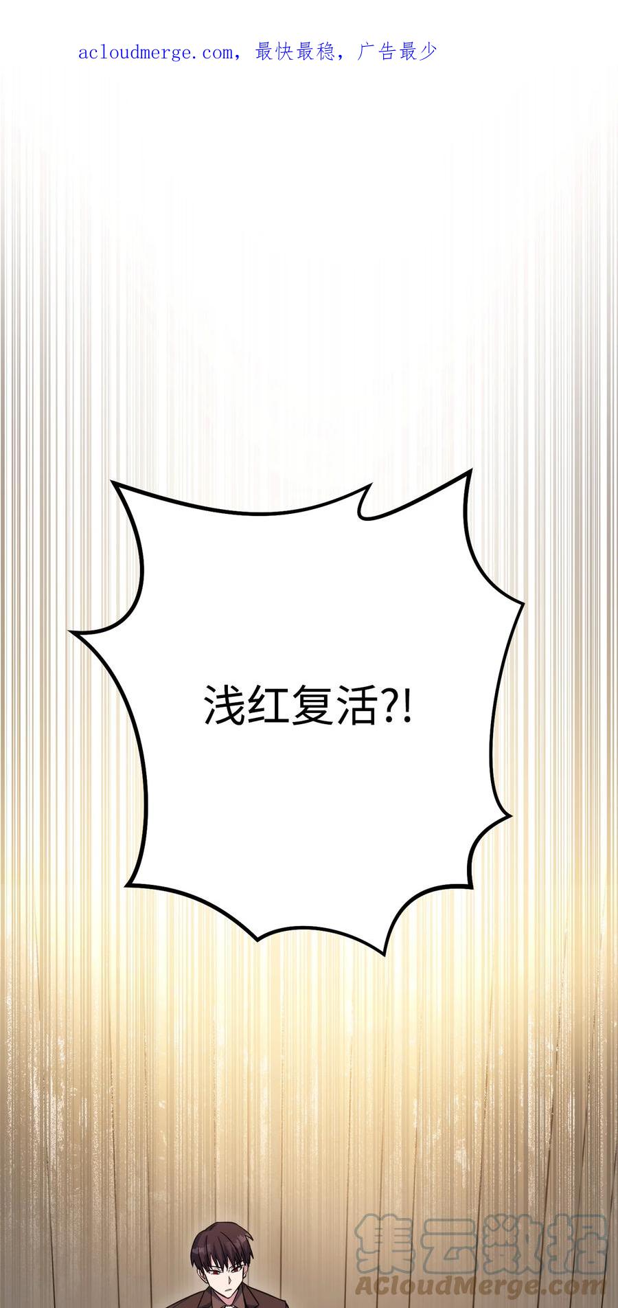 《死灵法师生存记》47 遇上就逃 第1页